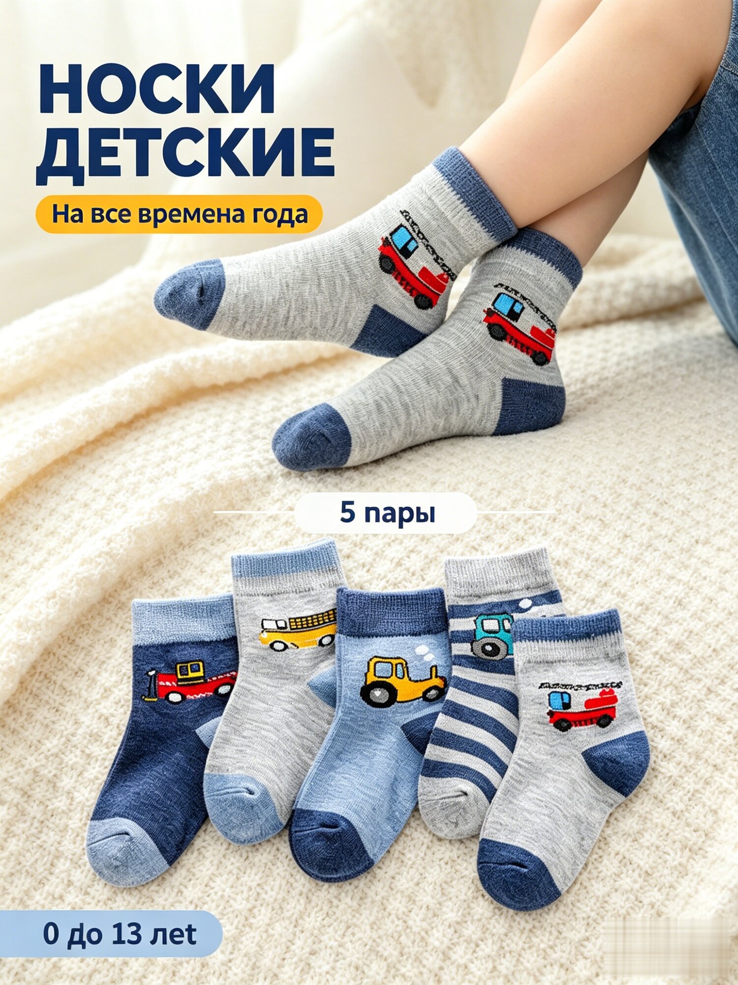 Носки Базовая коллекция, 5 пар, размер 3-5 лет [ 13-15cm ], мультиколор