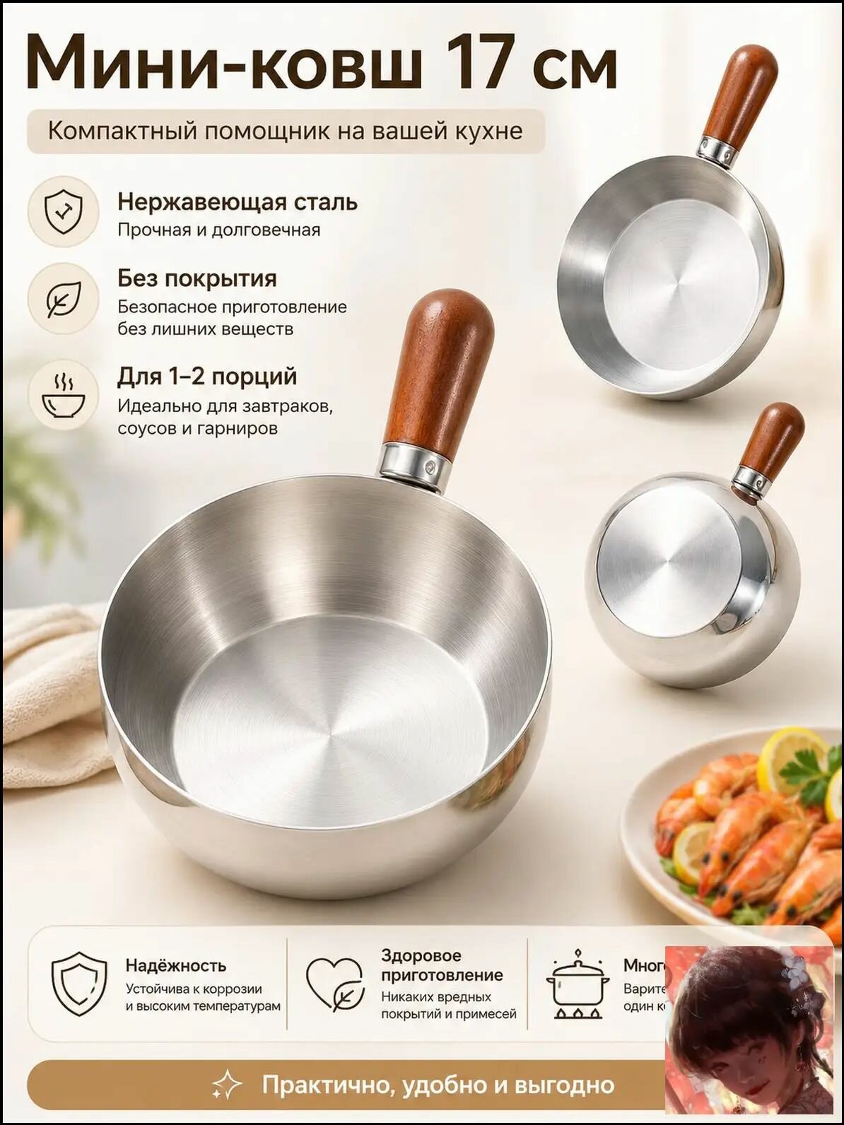 Мини-сотейник из нержавеющей стали 17 см 2 л без крышки для домашней кухни, профессиональная посуда с фиксированной ручк