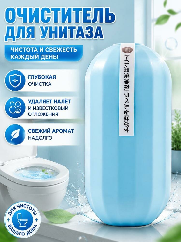 Туалетный блок для унитаза в бачок Устраняет неприятный запах и отдушку