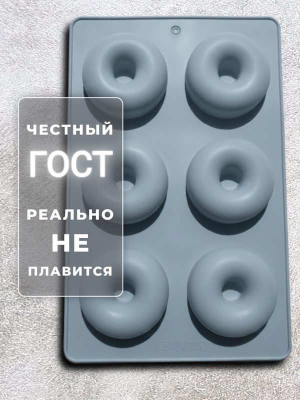 Силиконовая форма для выпечки Пончик 6 ячеек, можно в духовку, размеры 27х17х2.4, серый