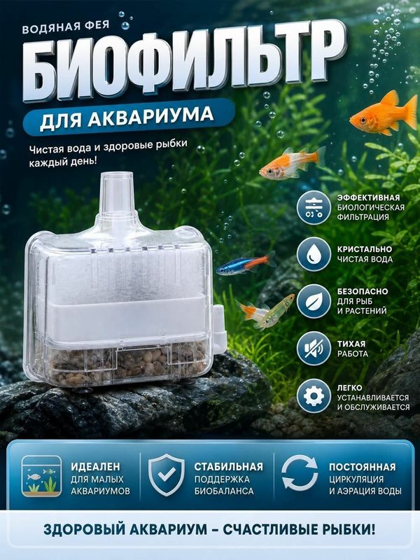 Аэрлифтный фильтр