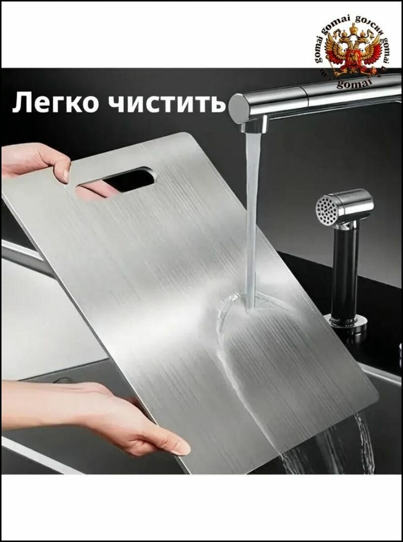 Разделочная доска из нержавеющей стали, Можно использовать с обеих сторон, Подходит для нарезки фруктов, овощей и т. д.