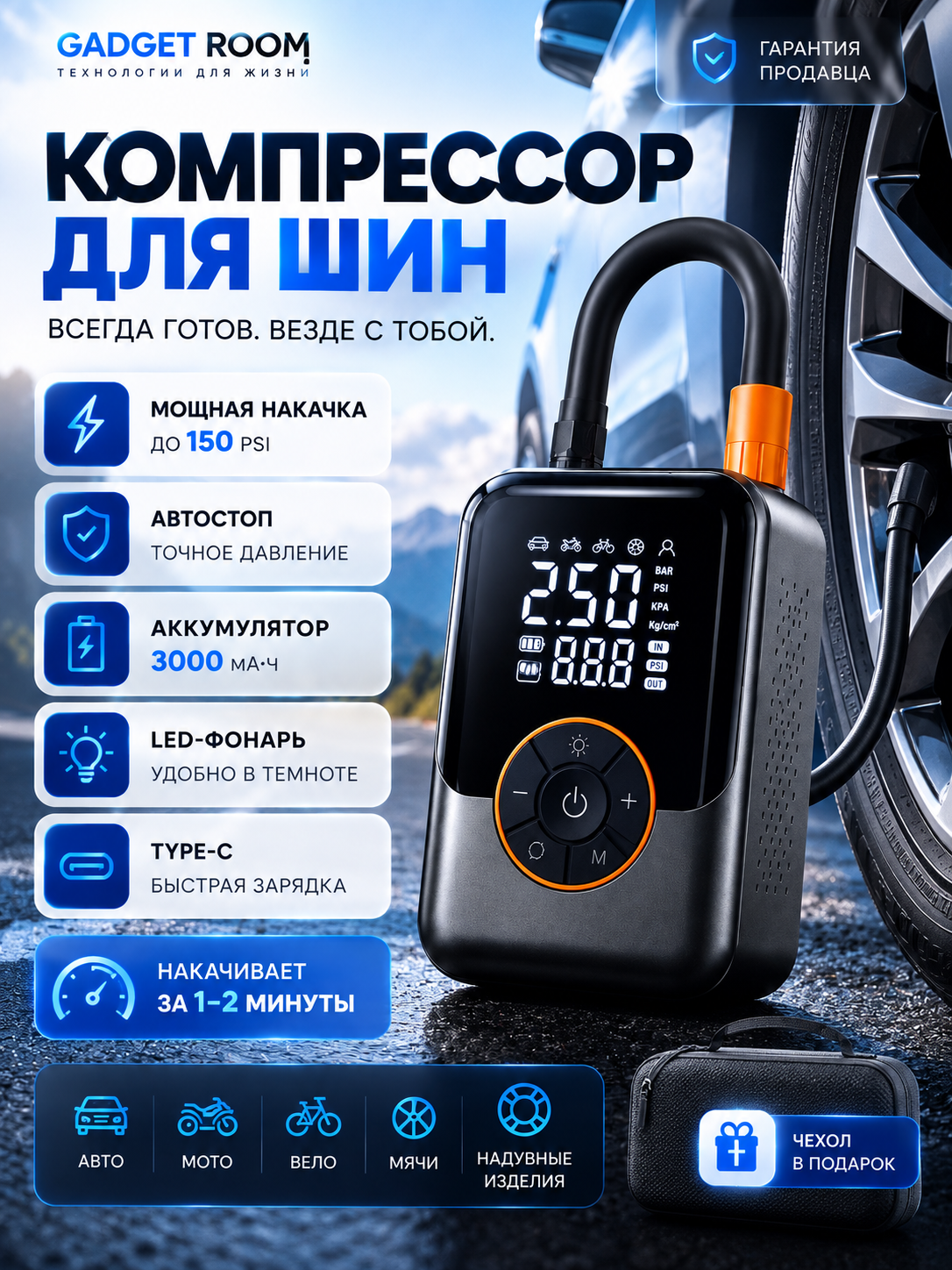 Портативный насос, Компрессор беспроводной автомобильный, поршневой, мощный мини насос, с цифровым манометром