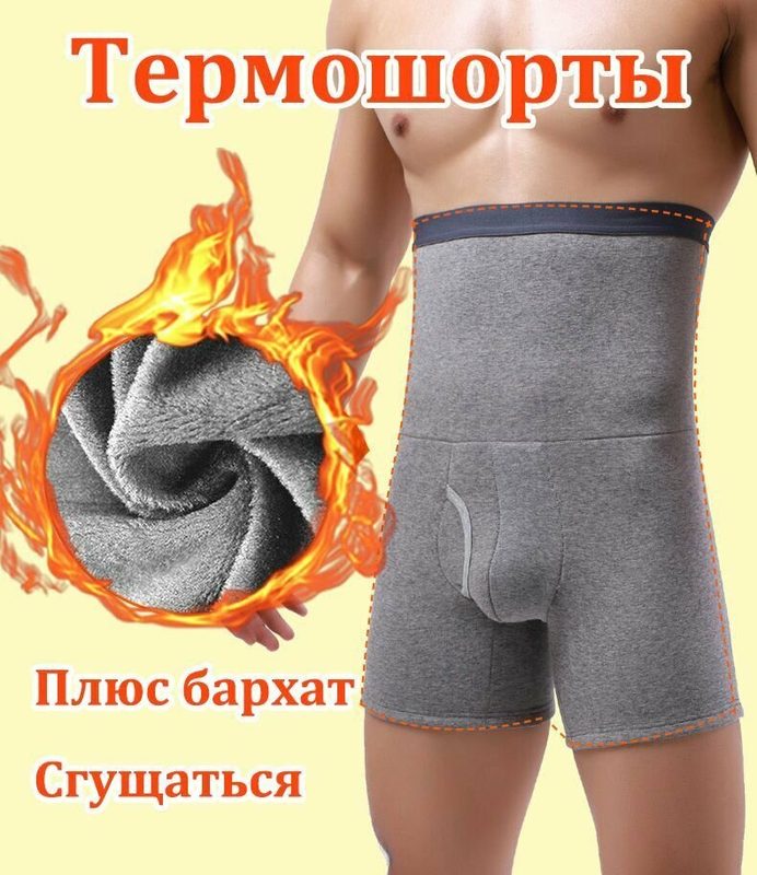 4XL , Мужские термобелье штаны на молнии из мягкого материала для зимней рыбалки и охоты