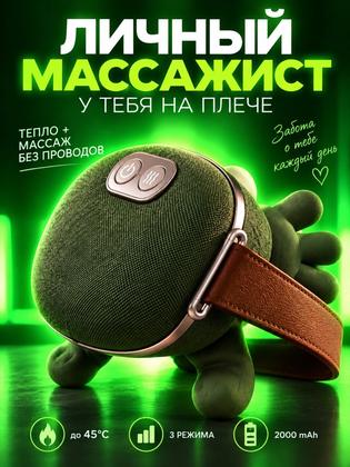 Массажер For Your Dream "3D-Руки", для шеи и спины, с подогревом, 3 режима