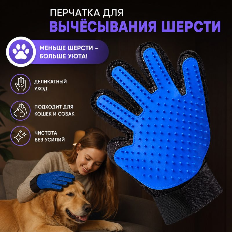Фурминатор для вычесывания подшерстка кошек и собак, удаление подшерстка, массажный эффект