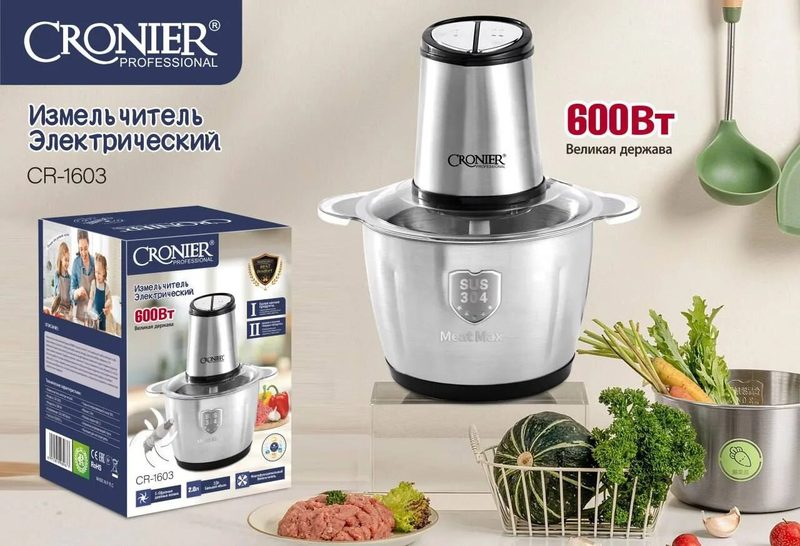 Измельчитель кухонный электрический Cronier, с металлической чашей 2 литра