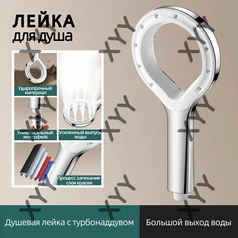 Лейка для душа, турбо лейка для душа, серебро