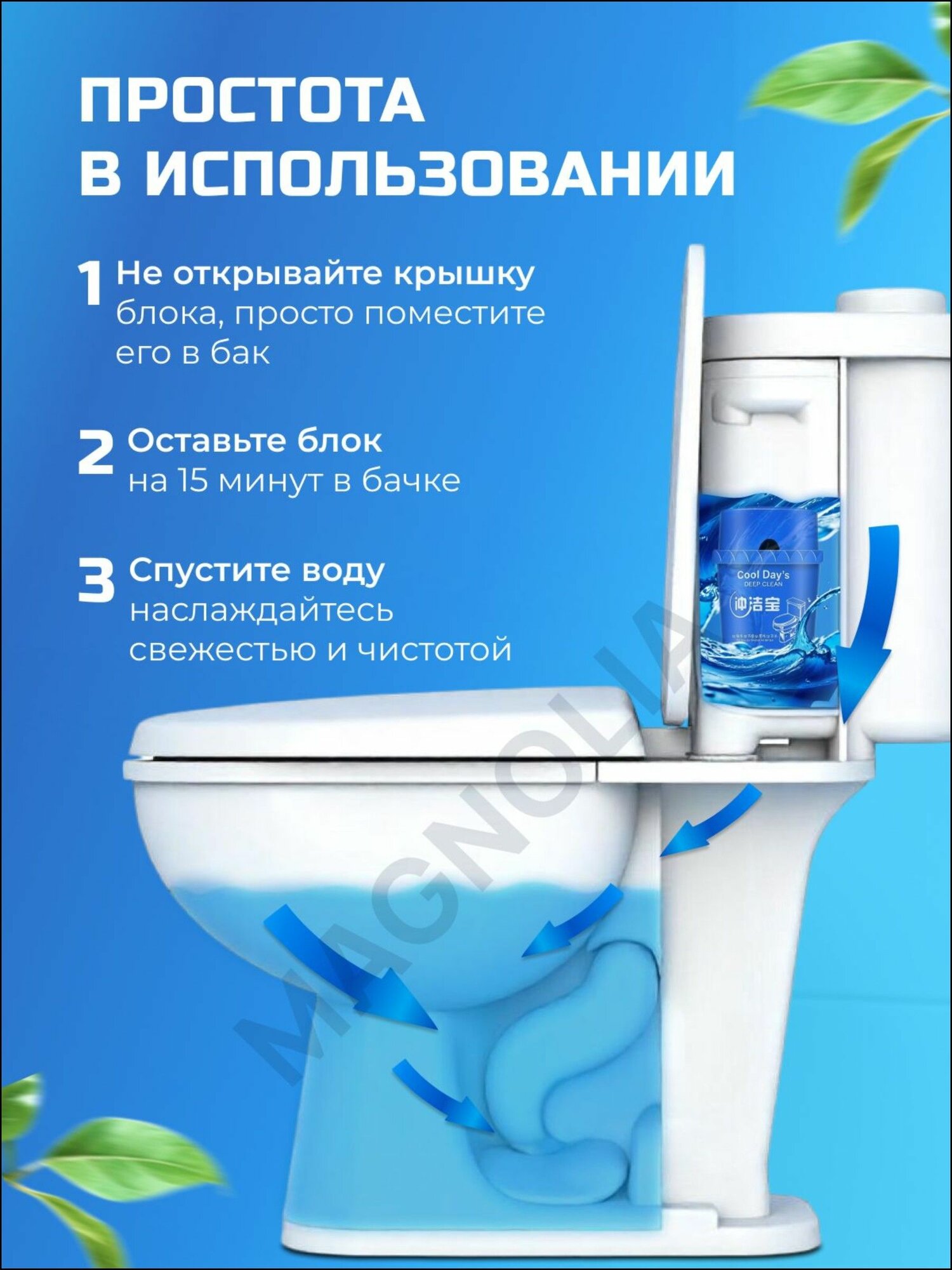 Средство для туалета / блок для унитаза / очиститель для бачка унитаза таблетки шарики кубики