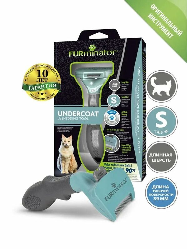 FURminator S фурминатор для маленьких кошек c длинной шерстью