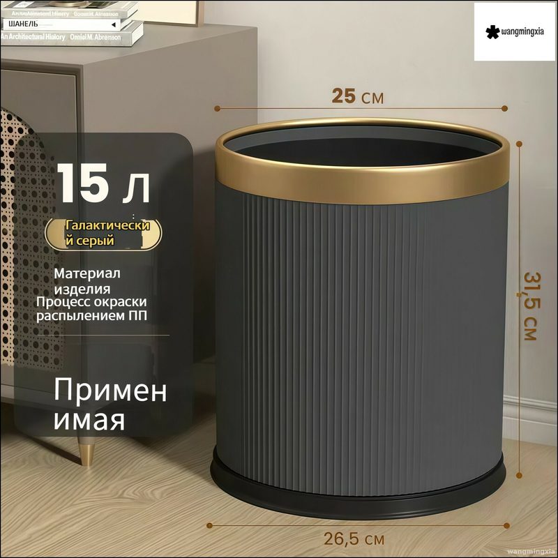 Мусорное ведро Feida "Living Room", керамика/металл, съёмная крышка, 15 л, цвет dark grey