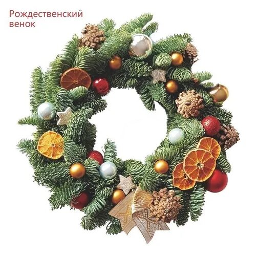 Венок диаметр 39 см, 1 шт