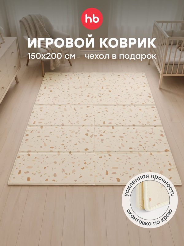 331902, Коврик детский игровой Soft Floor массажный, развивающий, рельефный, непромокаемый, с сумкой-чехлом, бежевый