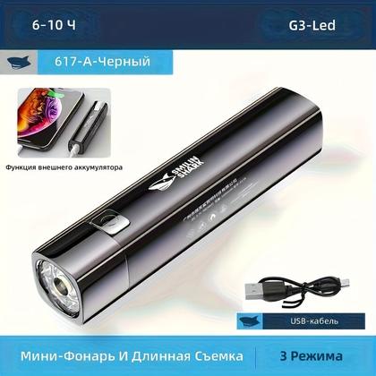 Портативный ручной светодиодный фонарик перезаряжаемый с повербанком, прочный ABS, USB-зарядка, 3 режима (высокий/низкий/стробоскоп), компактный, для кемпинга и дома, черный, модель 617A