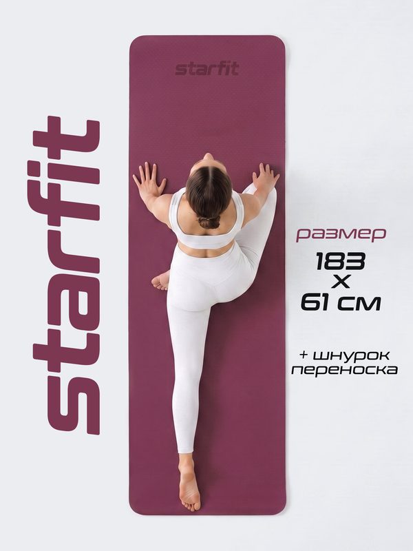 Коврик для йоги и фитнеса STARFIT FM-201, ТПЭ, 183x61x0,6 см, вишневый/бежевый