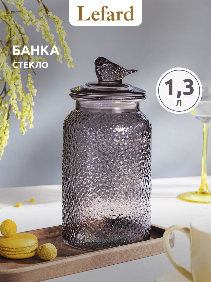 Банка для сыпучих продуктов из стекла Lefard "Garden Grey" 1300 мл