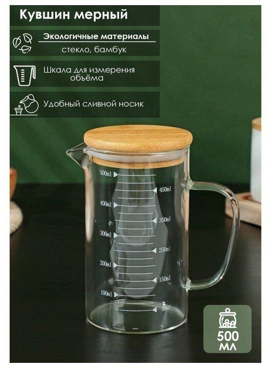 BellaTenero Кувшин мерный BellaTenero «Эко», 500 мл, 13×8×15 см, стекло, с бамбуковой крышкой, прозрачный