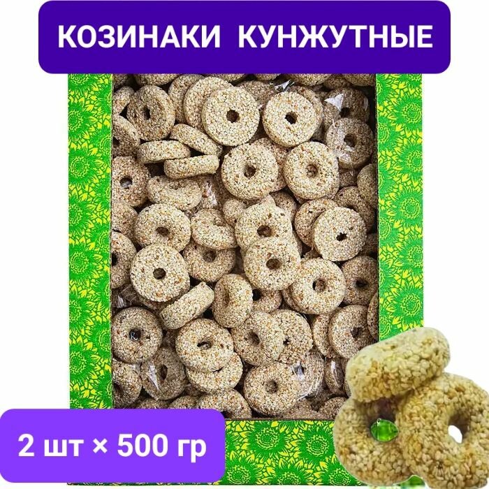 Козинаки кунжутные с мёдом Трофимов, 2шт * 500гр