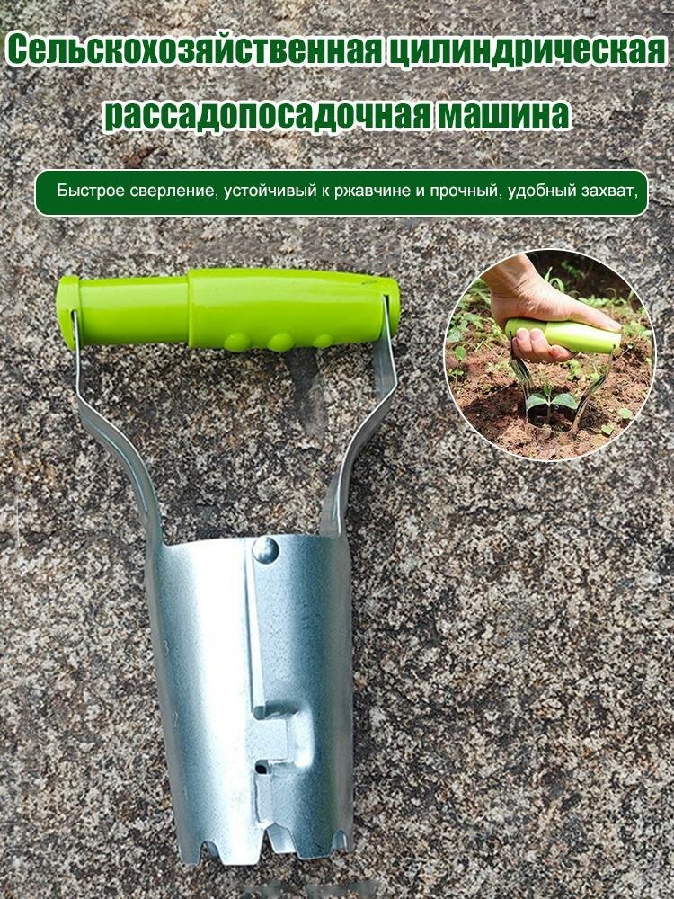 Сажалкадля луковиц, конус посадочный для рассады с раздвижным механизмом,