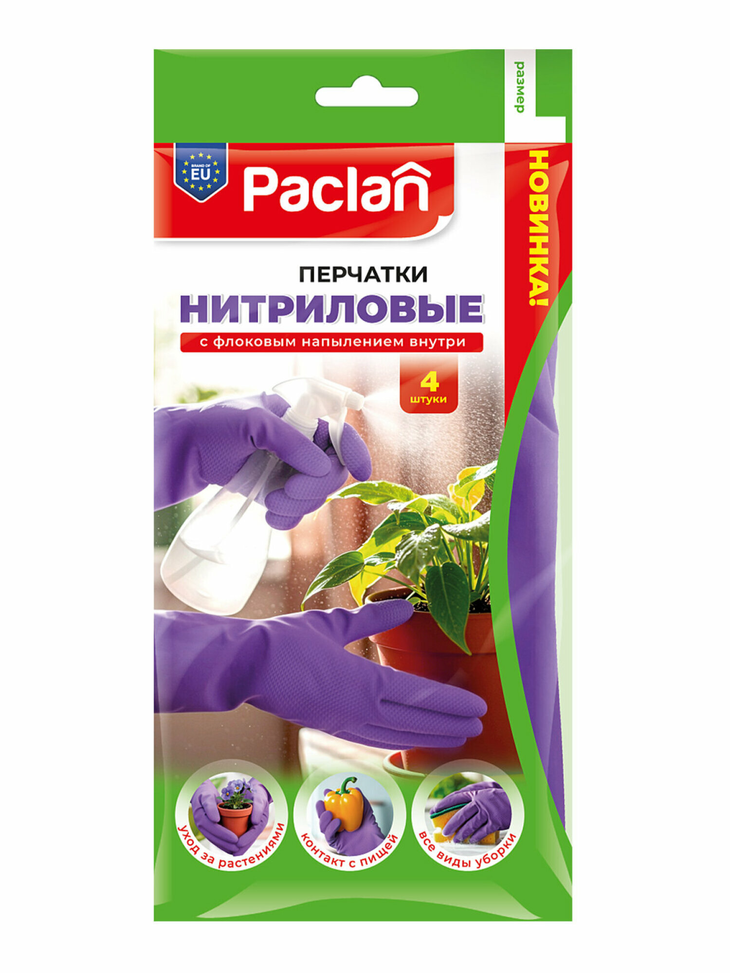 Перчатки многоразовые латексные хозяйственные для уборки, садовые прочные, х/б напыление, 4 шт, размер L, Paclan, 704001