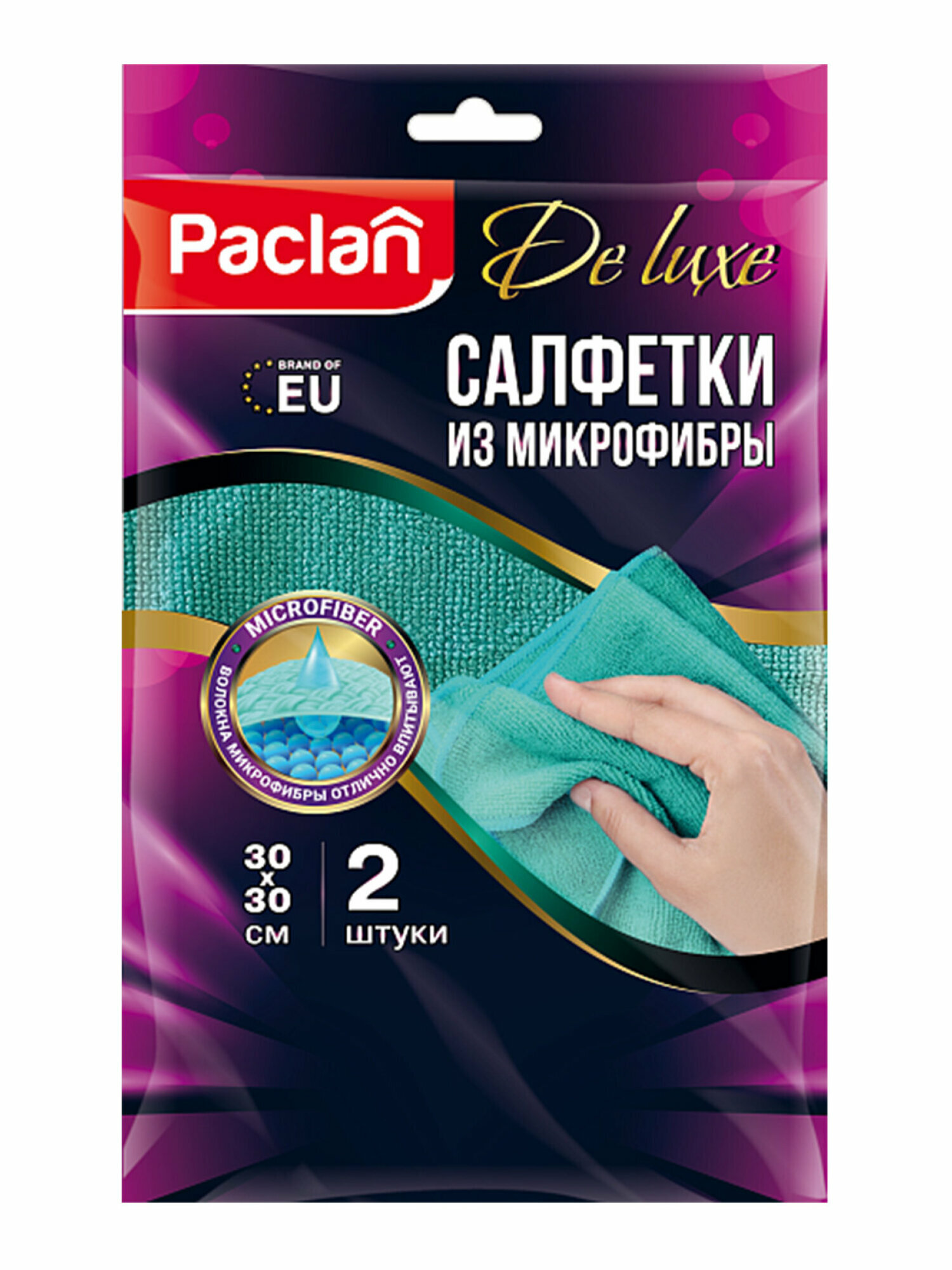 Салфетки из микрофибры универсальные, для уборки хозяйственные 30х30 см, набор 2 шт, плотность 240г/м2, Paclan, 704006