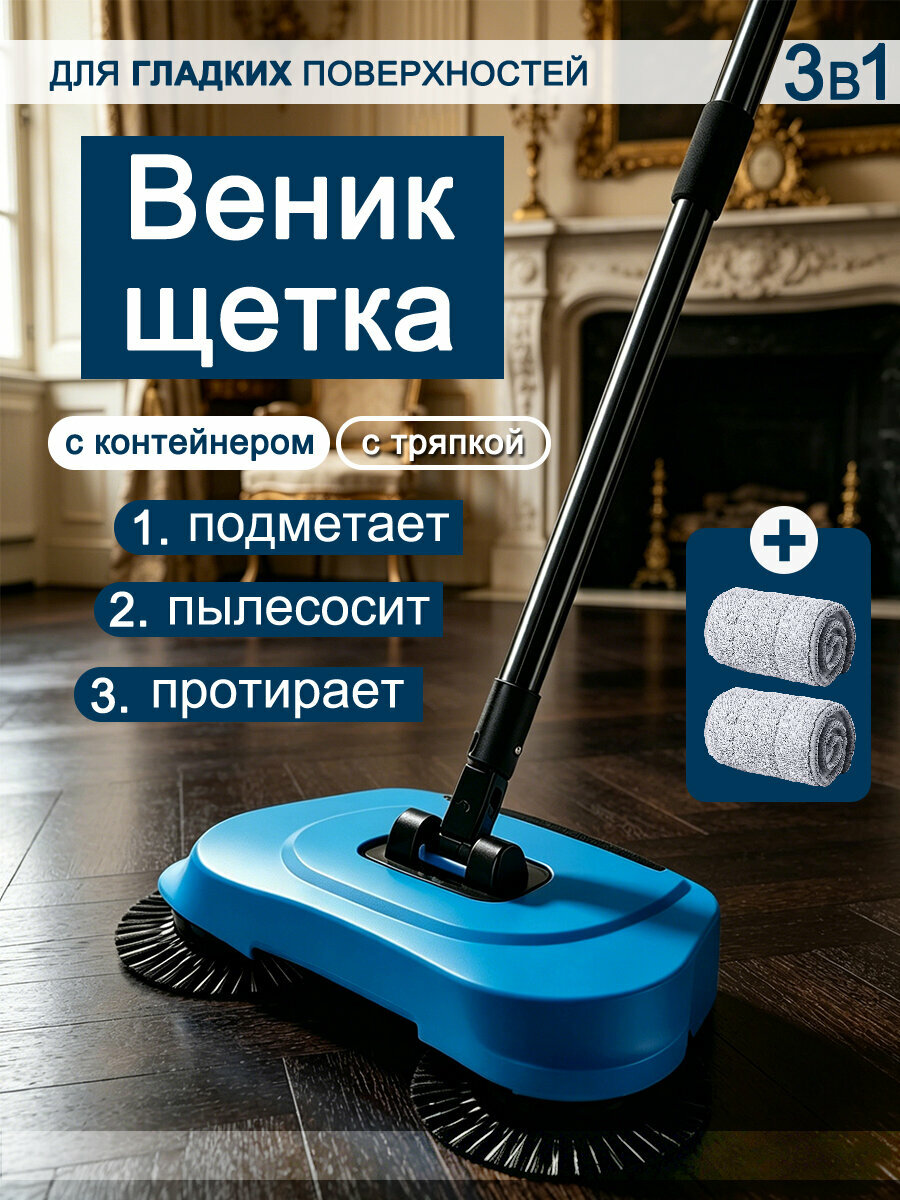 Метла, с контейнером для мусора, регулируемая ручка, синий，3B1