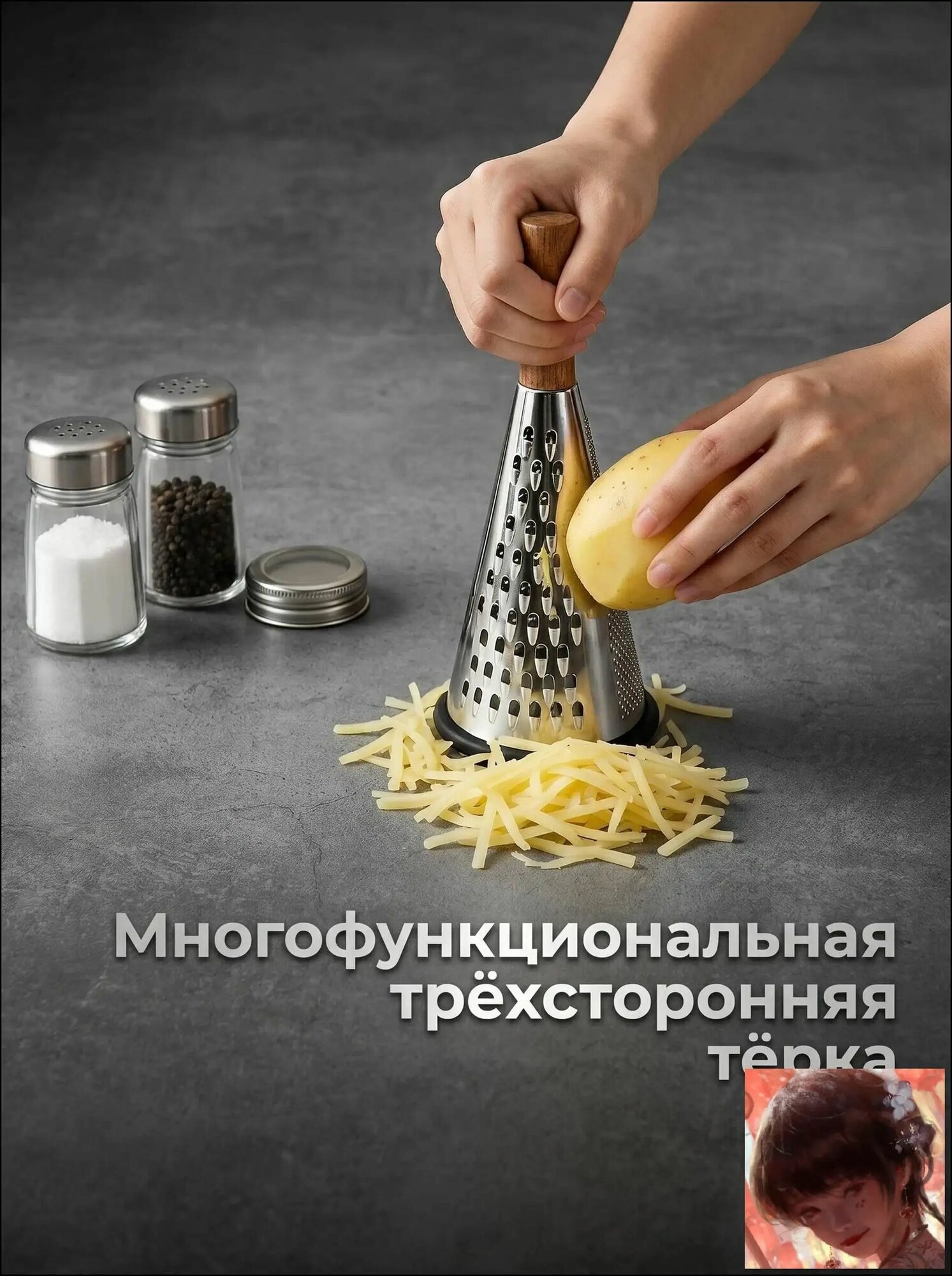 Терка для овощей трехсторонняя из нержавеющей стали с деревянной ручкой, нескользящее основание, для сыра фруктов и орех