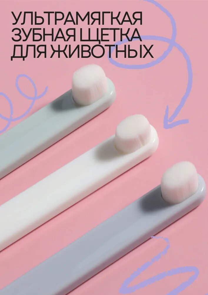 Зубная щетка для животных собак и кошек серая
