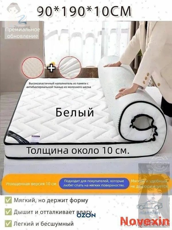 Ортопедический топпер с эффектом памяти, 90х190 см, толщина 10 см, Антибактериальная обивка, Компактная упаковка