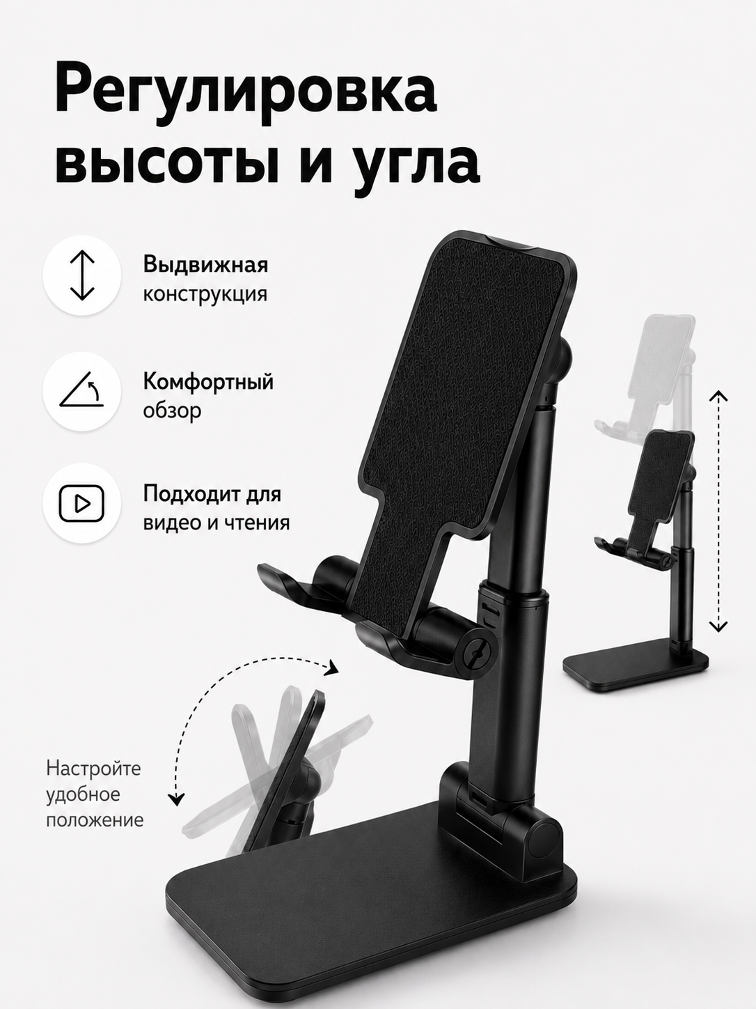 Складная настольная подставка для телефона, регулируемая по высоте и углу наклона, чёрная