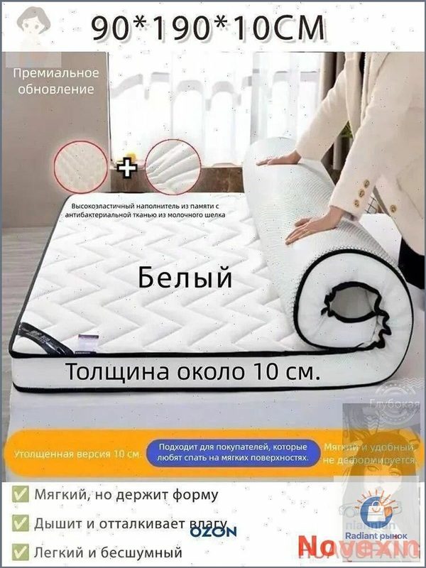Матрас ортопедический 90х190 сантиметров, высота 10 сантиметров, Вес 2600 граммов, Односпальный