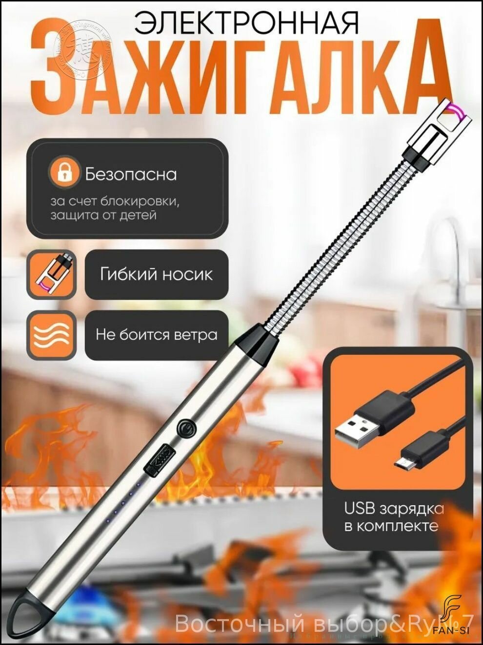 Зажигалка электронная USB, пьезо, для газовой плиты и свечей