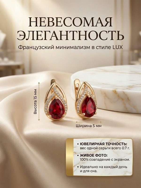 Серьги с подвесками, золотой, красный