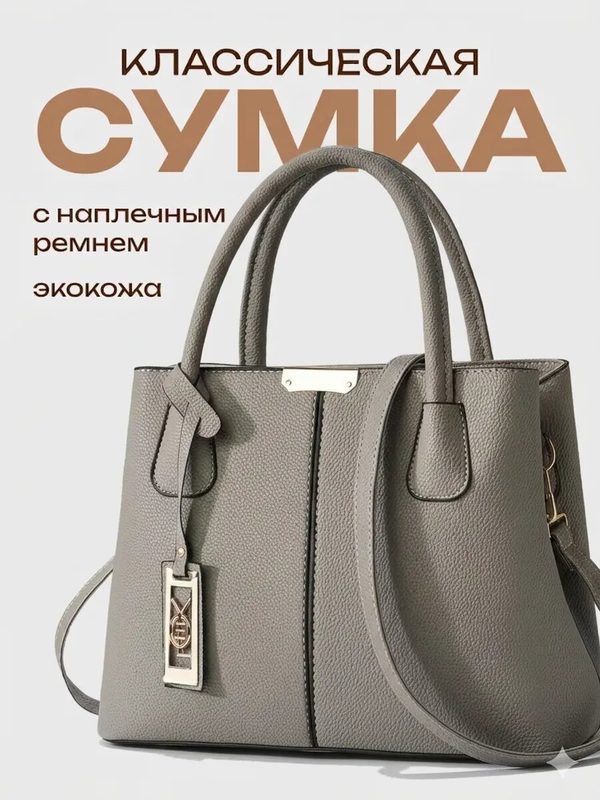 Сумка кросс-боди , фактура зернистая, серый