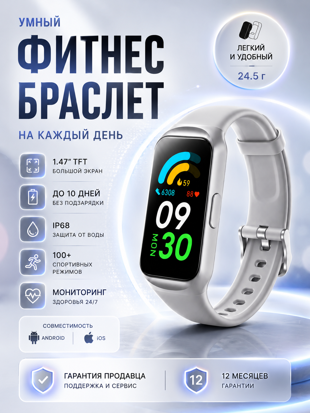 Умный фитнес-браслет, серый, 1.47”, Bluetooth 5.3, IP68, более 100 спортивных режимов, с уведомлениями