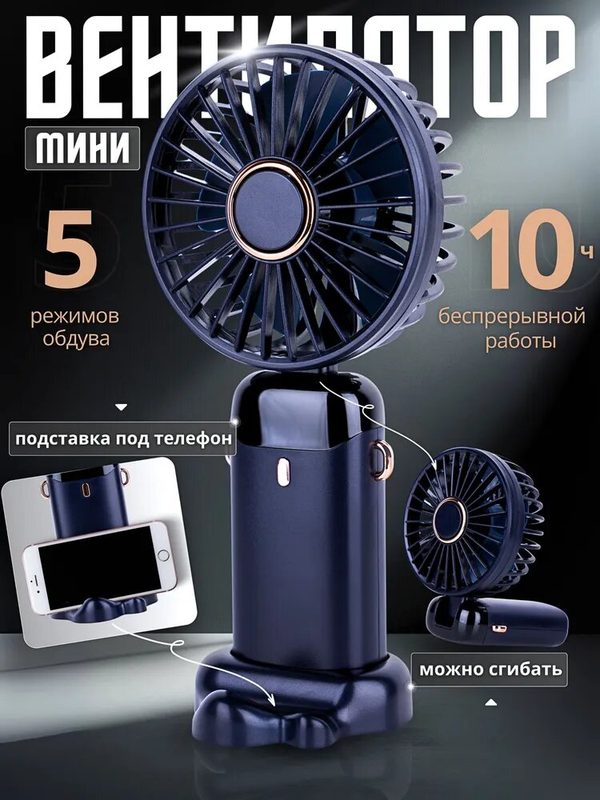 Вентилятор настольный 220в с прищепкой