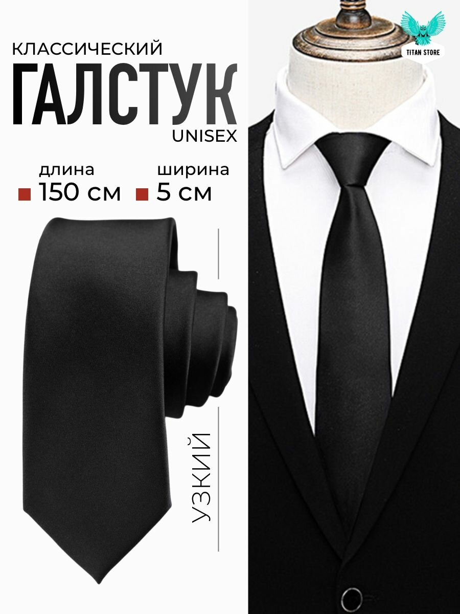 Галстук , 1 шт., черный/графит