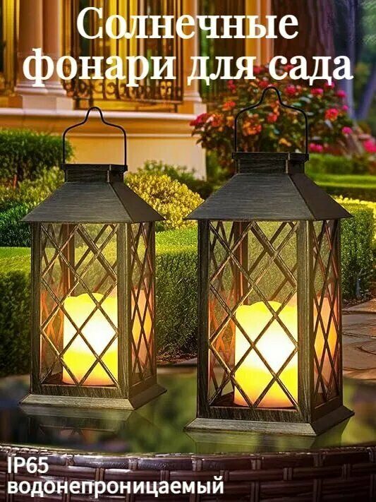 Уличный светильник на солнечной батарее, IP64, с лампами в комплекте,1 шт