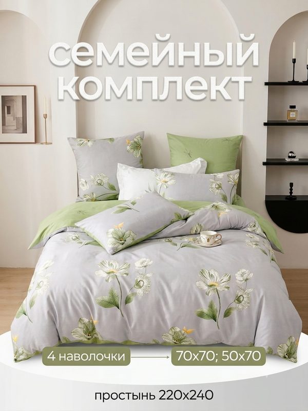 Постельное белье Семейное сатин Mur-Mur Teks голубое с цветами, простыня 220х240, 4 наволочки