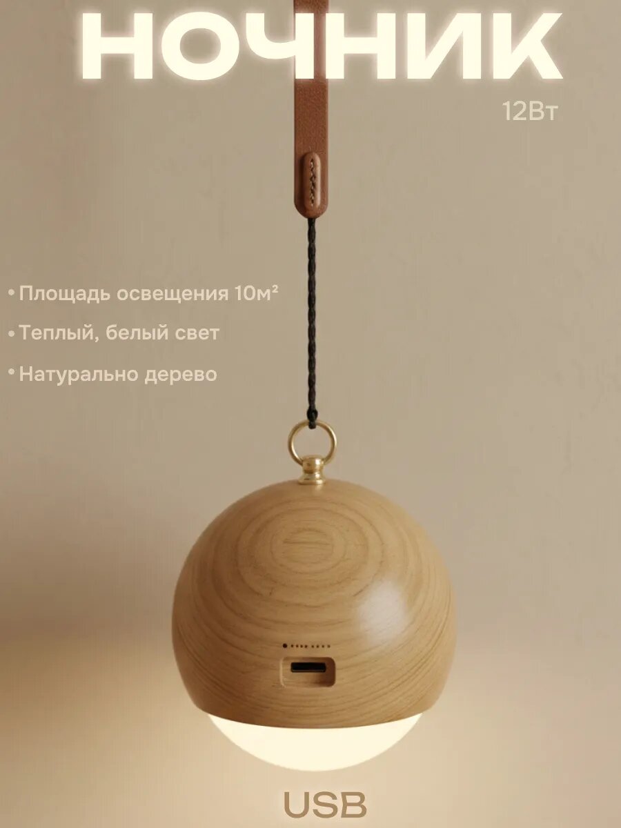 USB ночник светильник прикроватный настенный