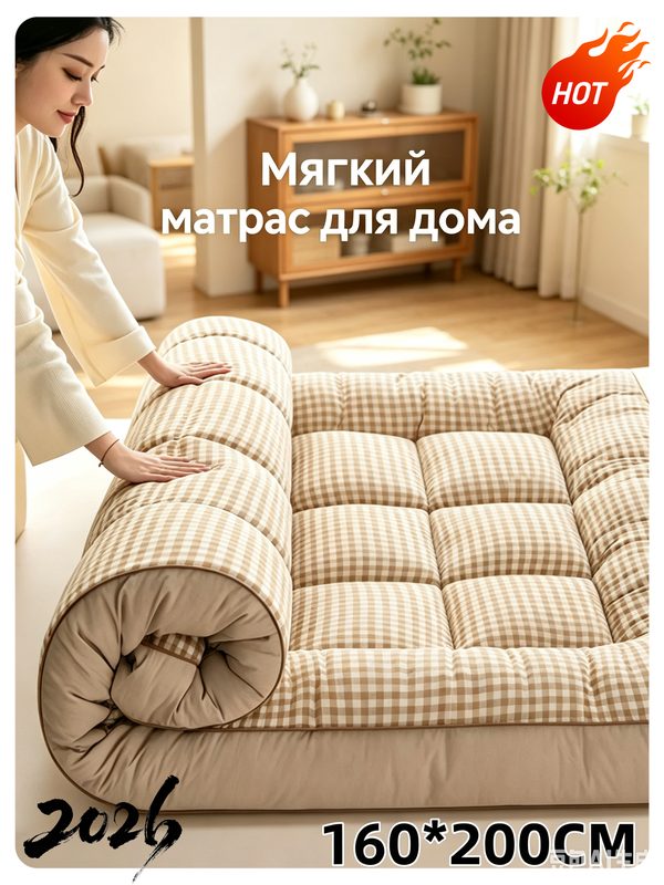 Матрас, Беспружинный, Обивка, 160х200 см,коричневый,клетчатый