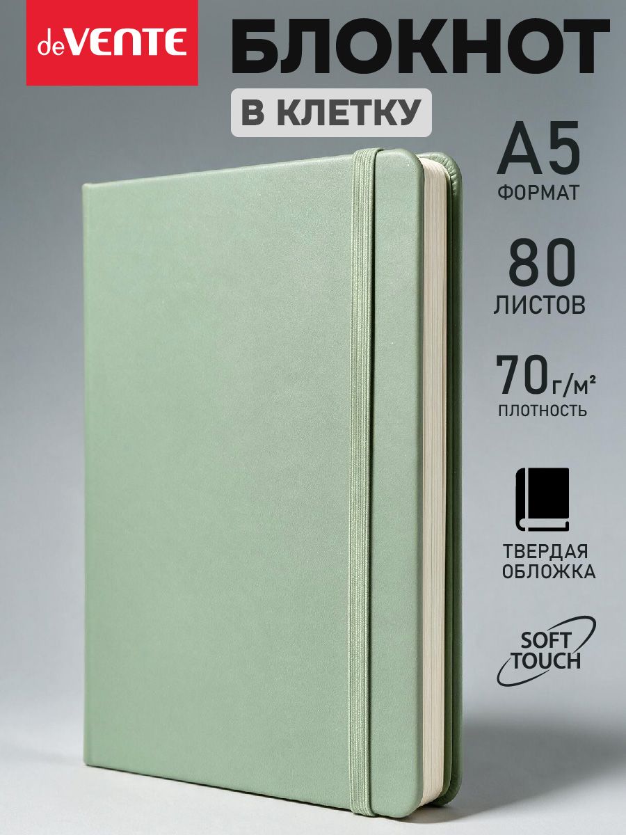 Блокнот, записная книга A5 в клетку 160 стр