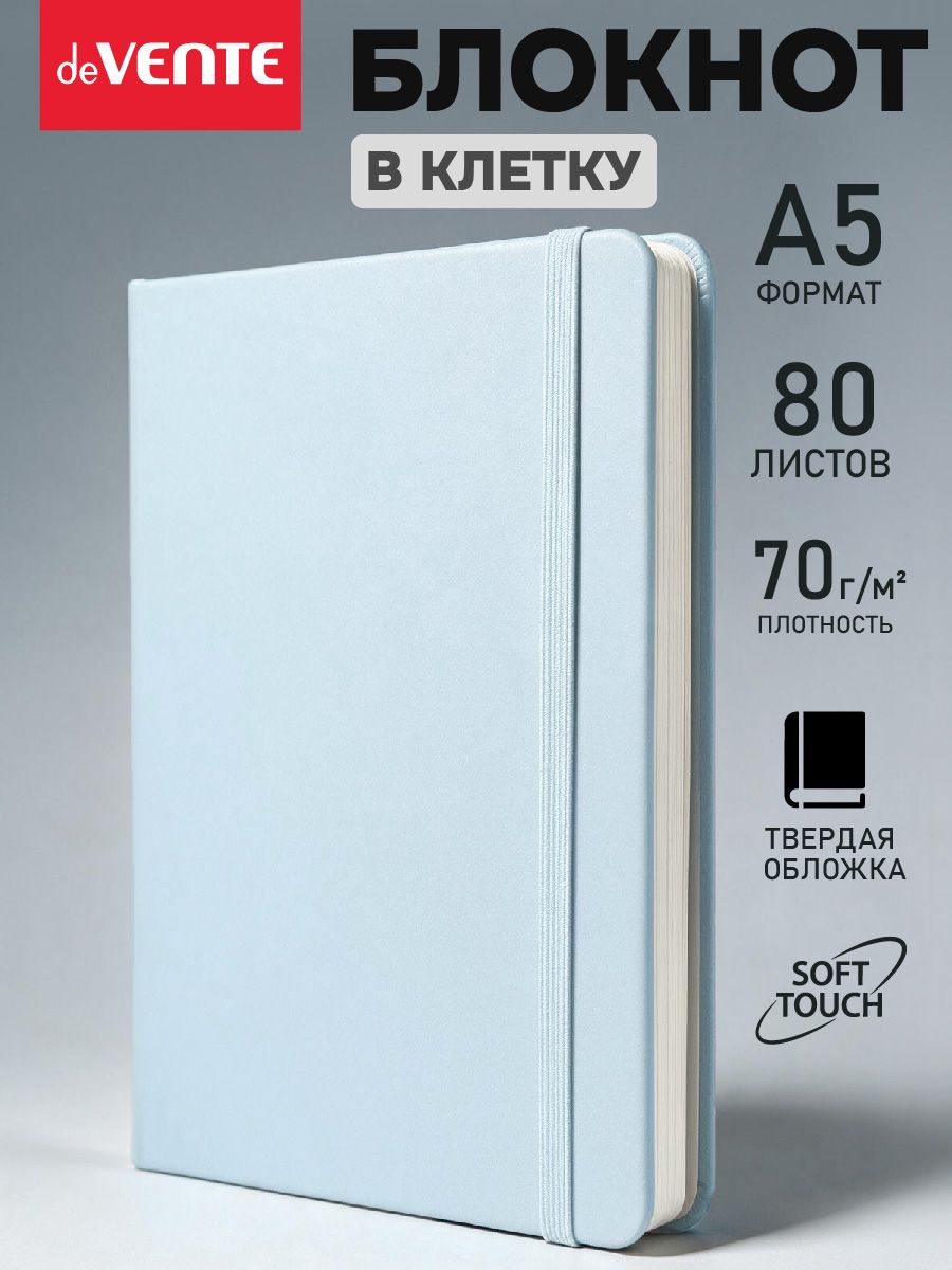 Блокнот, записная книга A5 в клетку 160 стр