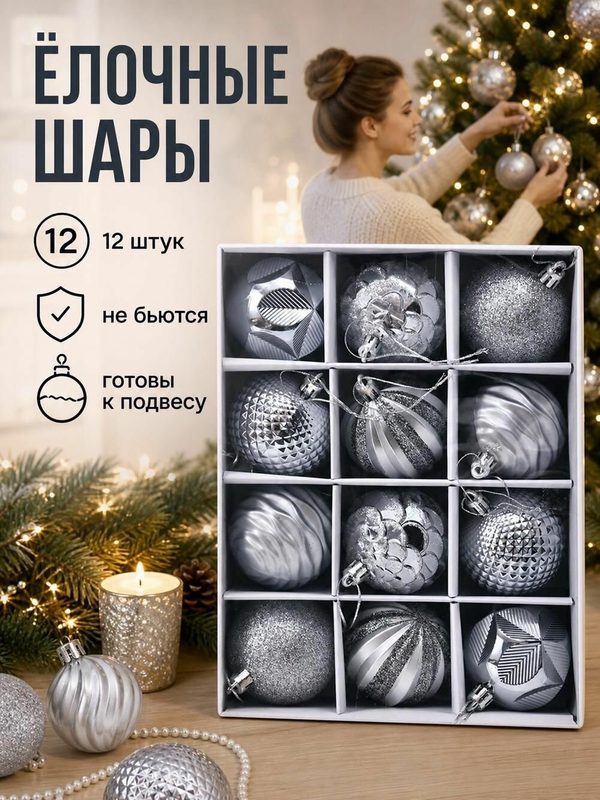 Набор елочных шаров пластиковых с золотом новогодние игрушки 6 см 12 шт