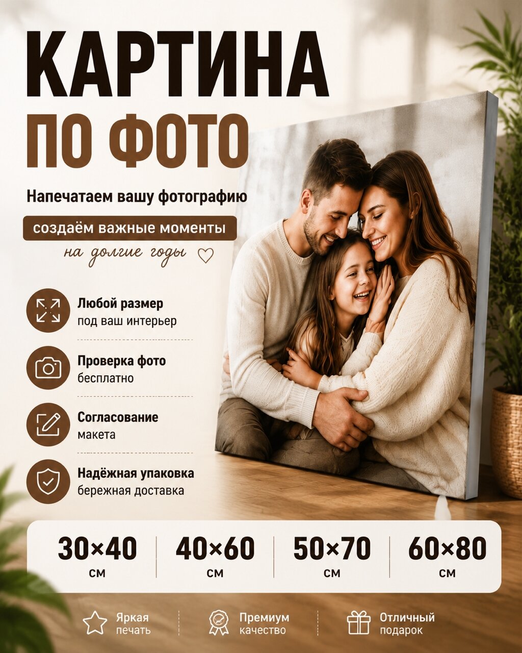 Картина по фото на холсте 60х80 см. На подрамнике, галерейная натяжка, крепления для стены в комплекте