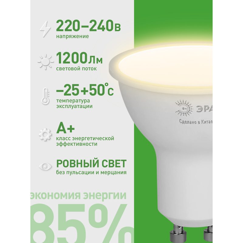 Лампа светодиодная LED MR16-12W-830-GU10 GREEN LINE ЭРА Б0067058