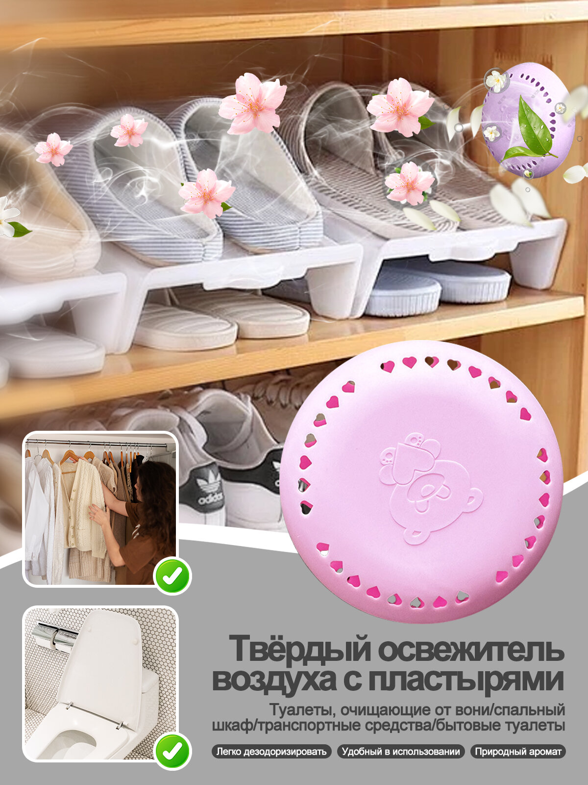 Липкий твердый освежитель воздуха, освежитель воздуха для ванной комнаты, ароматизатор для автомобиля и дома для туалета для кухни для спальни