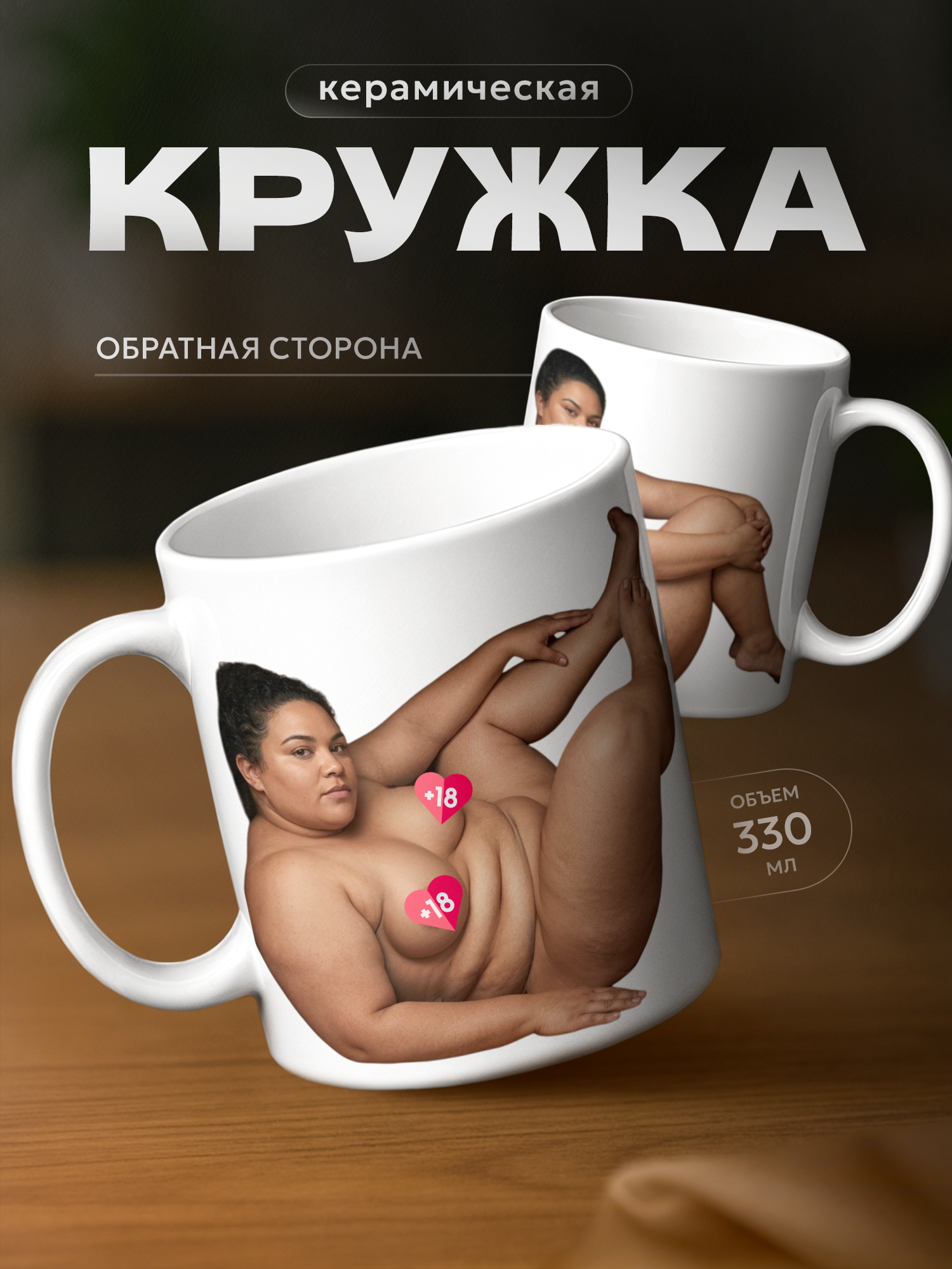 Кружка PNP NARD "подарок с приколом 18+. pdf", керамика, использование в СВЧ, белый
