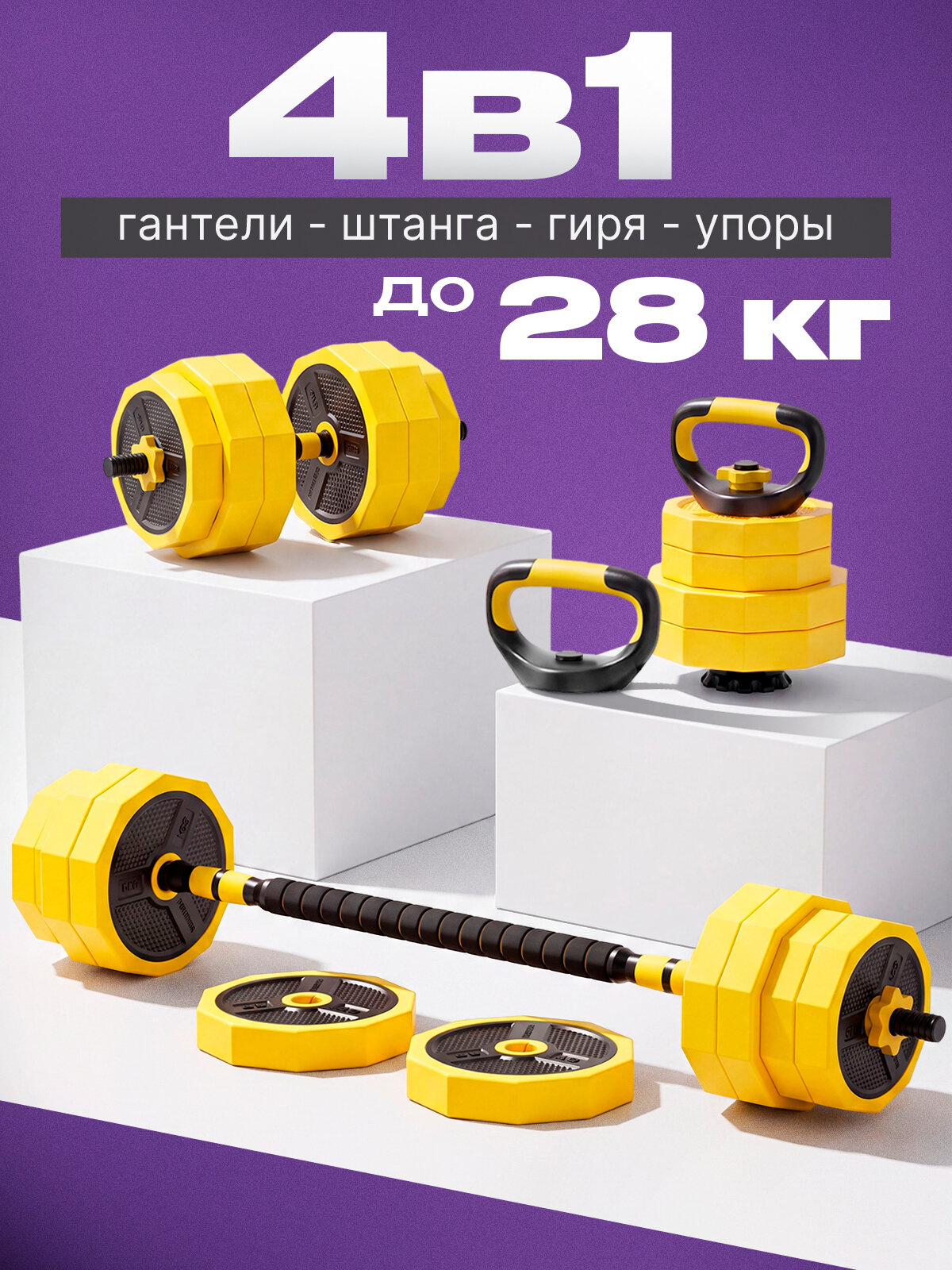 Гантели разборные 14 кг 2 шт. PROIRON, с грифом, для фитнеса и спорта