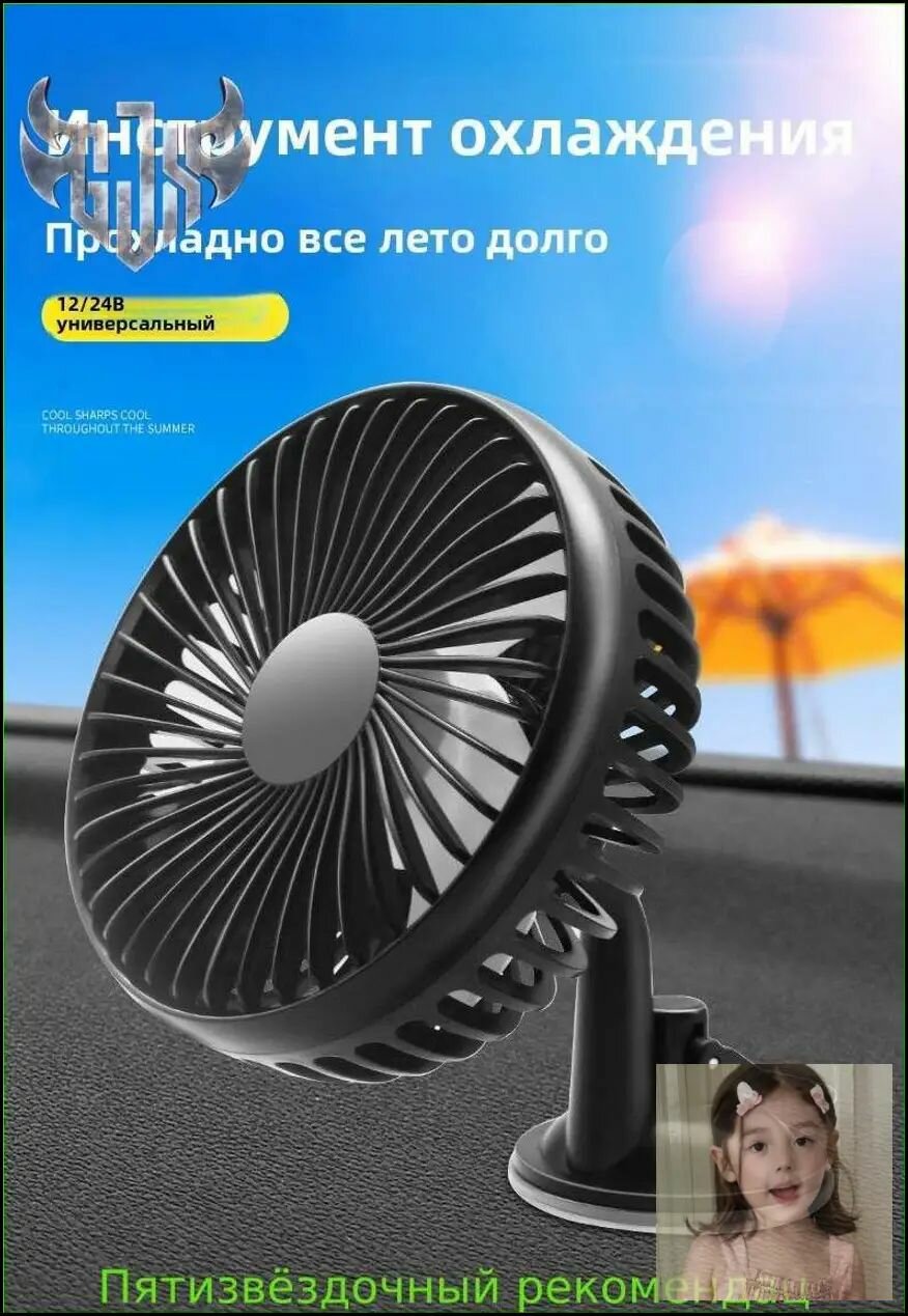 Автомобильный вентилятор PTQ-LS-0385-dantou-xipan для легковых авто, черный, компактный кулер с питанием от сети